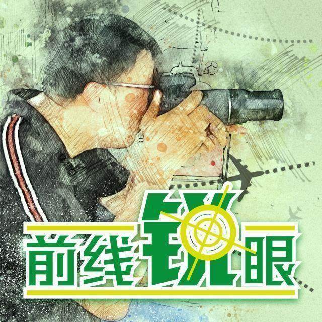 九游游戏平台-《前线锐眼》Vol.34：国足为12强赛遍寻奇兵锁定四将