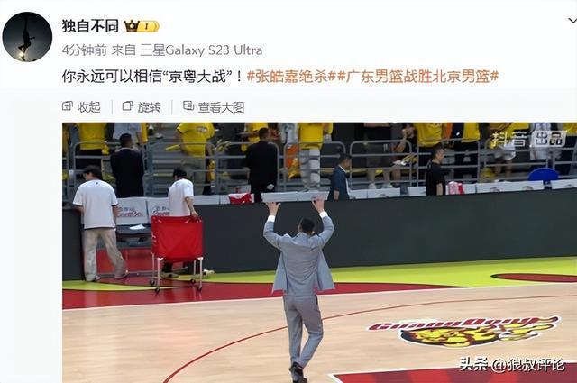 九游官网app下载-张皓嘉关键三分绝杀北京引热议！广东替补席疯狂庆祝 社媒彻底沸腾