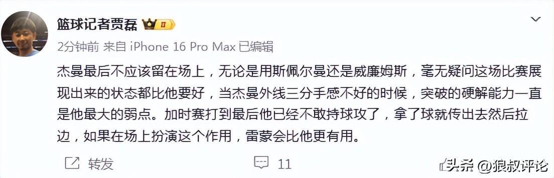 九游官网app下载-张皓嘉关键三分绝杀北京引热议！广东替补席疯狂庆祝 社媒彻底沸腾