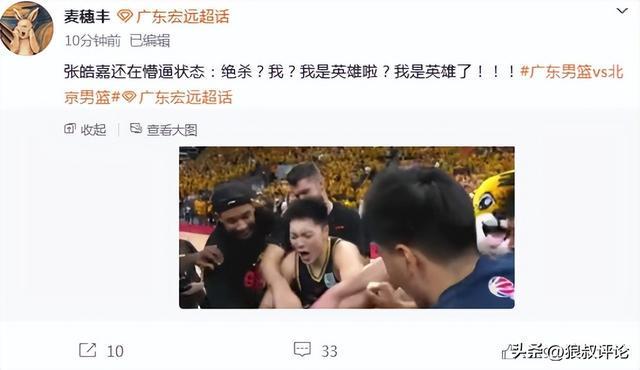 九游官网app下载-张皓嘉关键三分绝杀北京引热议！广东替补席疯狂庆祝 社媒彻底沸腾