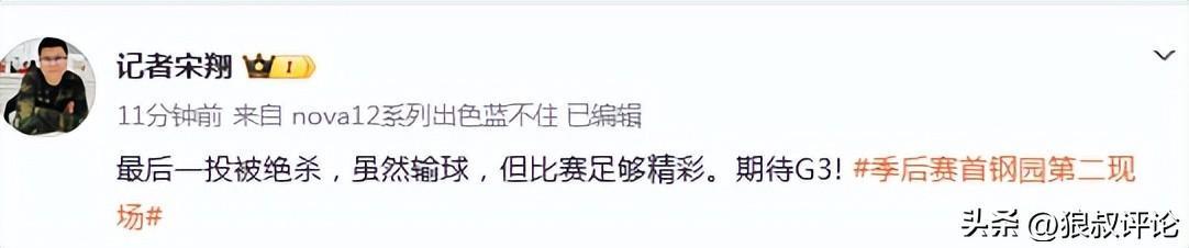 九游官网app下载-张皓嘉关键三分绝杀北京引热议！广东替补席疯狂庆祝 社媒彻底沸腾