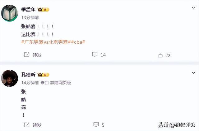 九游官网app下载-张皓嘉关键三分绝杀北京引热议！广东替补席疯狂庆祝 社媒彻底沸腾